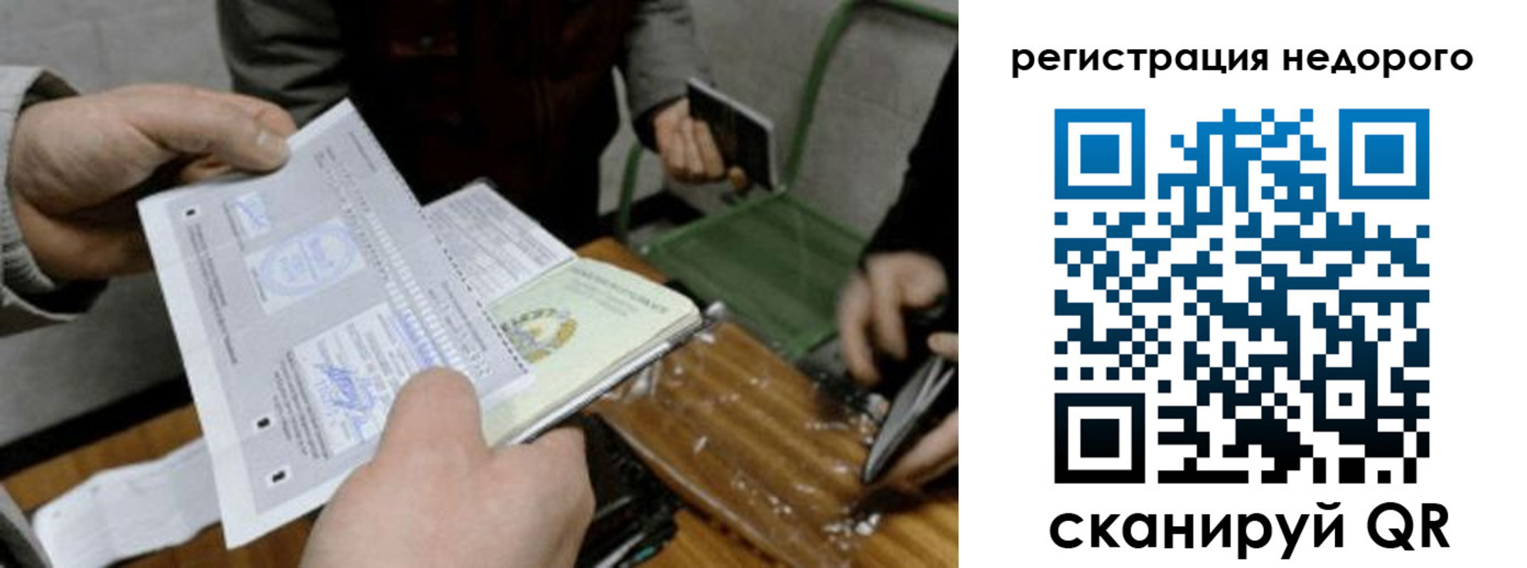 прописка от собственника в Смоленской области